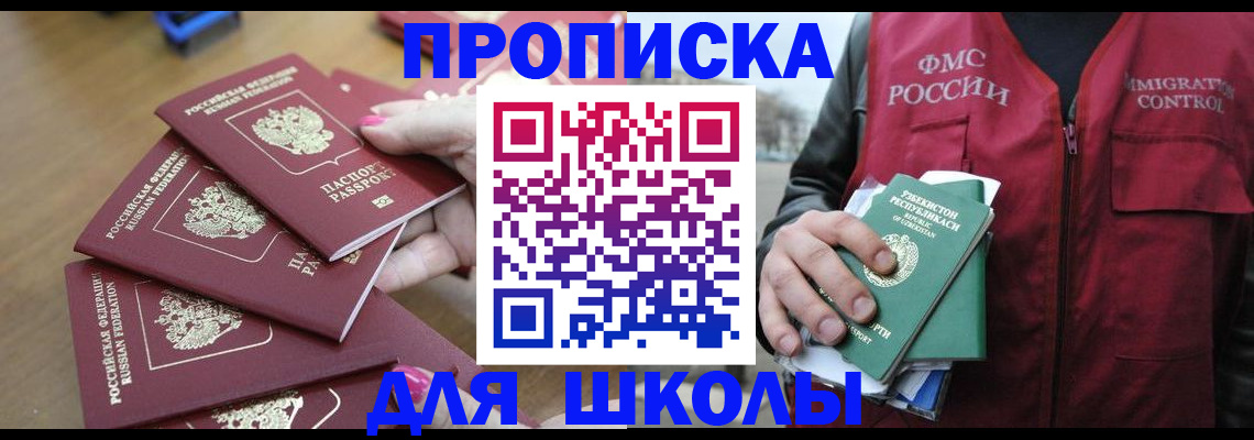 временная регистрация в квартире в Суровикино