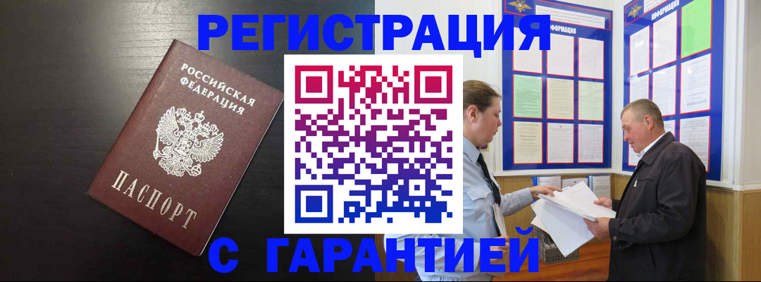 прописка для школы в Суровикино