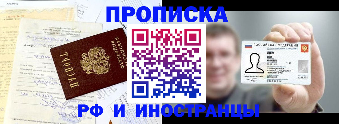 прописка гарантия в Суровикино